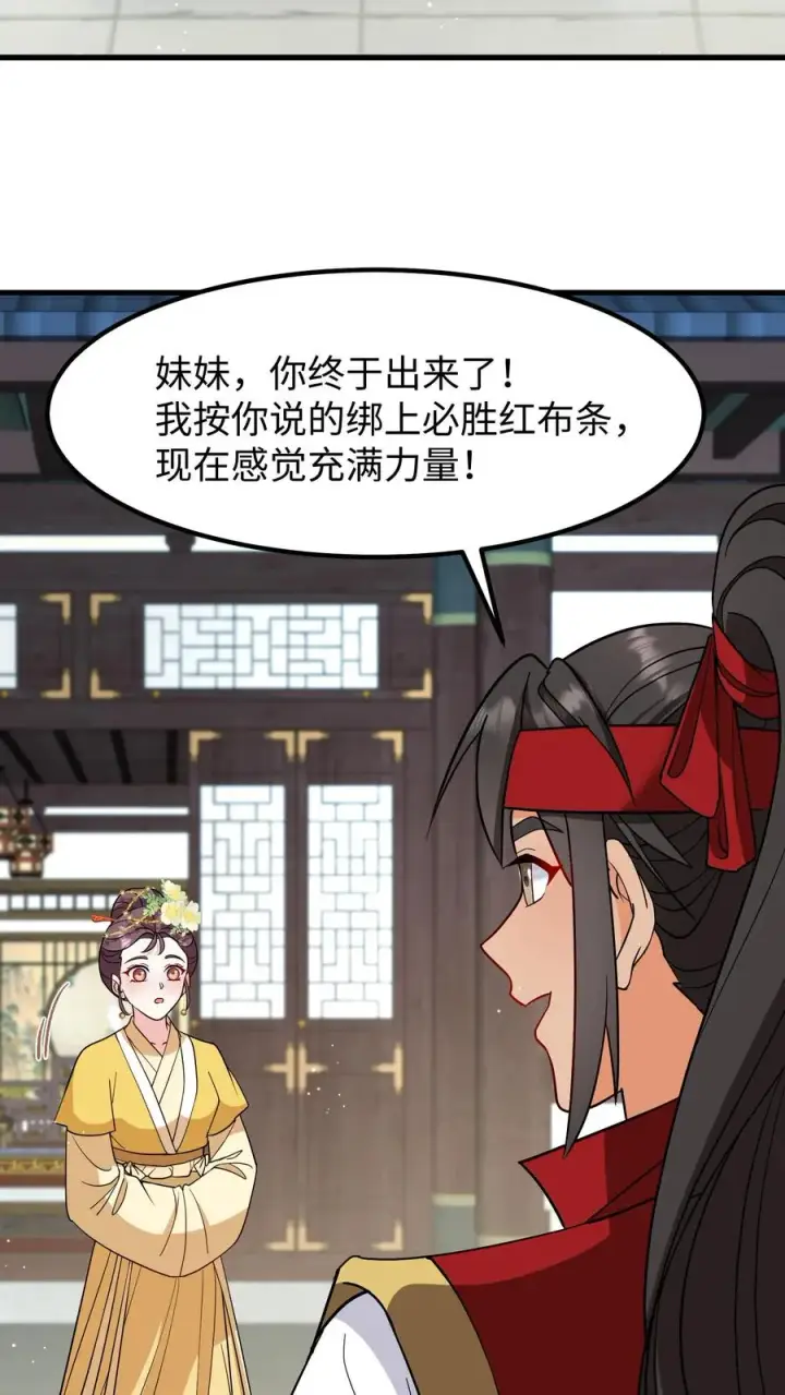 漫画《我穿回暴君小时候打翻他奶瓶》第192话 沈纪尘就算死也得死在药王谷！第4张图