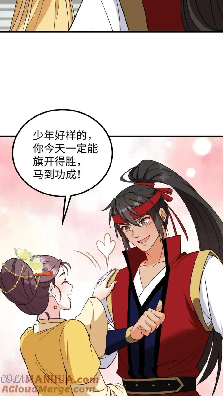 漫画《我穿回暴君小时候打翻他奶瓶》第192话 沈纪尘就算死也得死在药王谷！第5张图