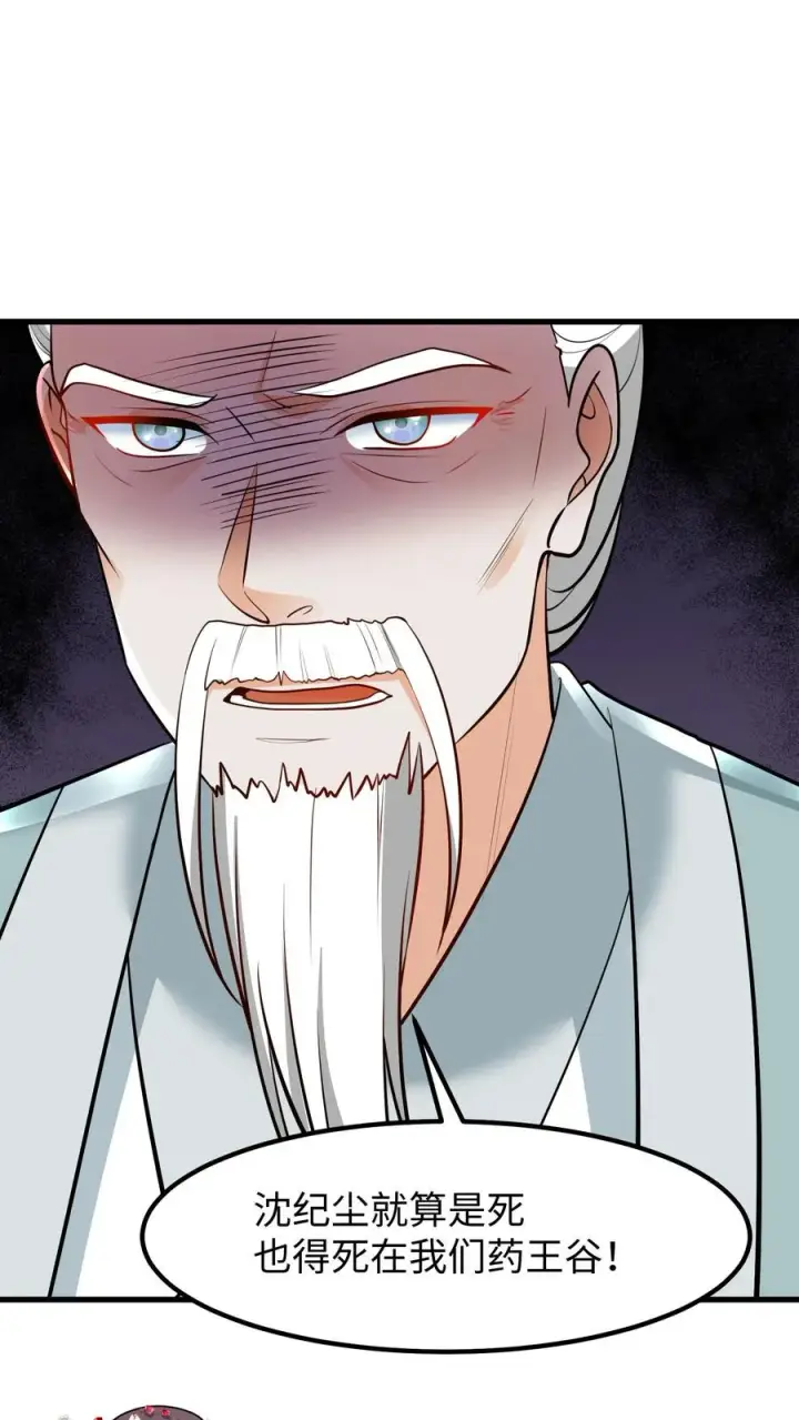 漫画《我穿回暴君小时候打翻他奶瓶》第193话 从今之后不准再搞什么药人！第2张图