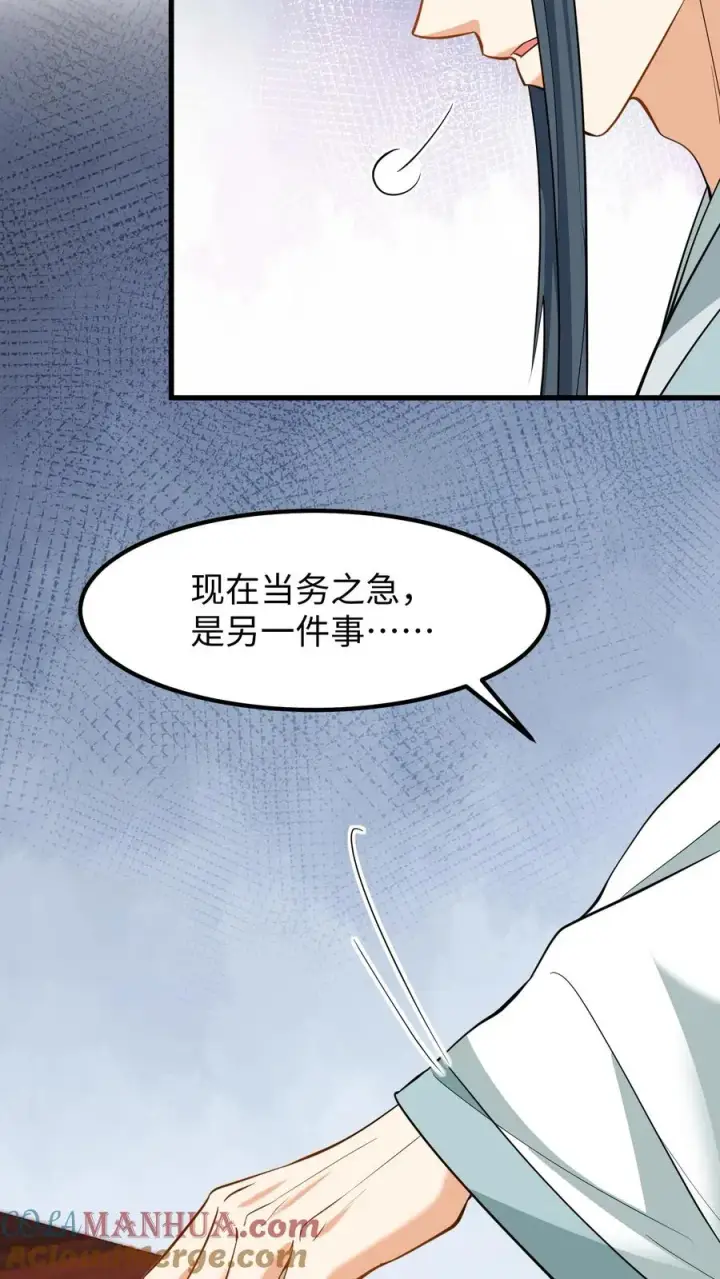 漫画《我穿回暴君小时候打翻他奶瓶》第194话 修炼邪功者会有后遗症第7张图