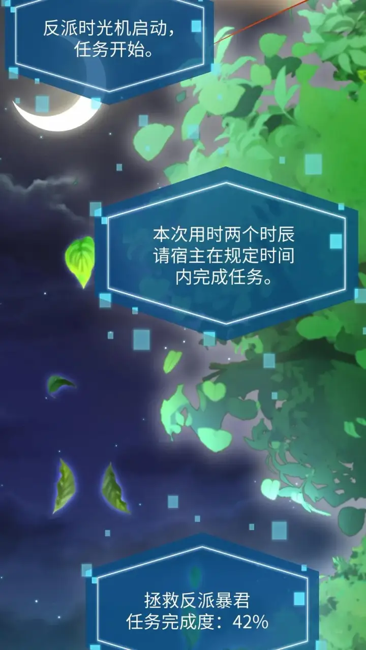 漫画《我穿回暴君小时候打翻他奶瓶》第195话 你知道朕不喜欢吃葱？第14张图