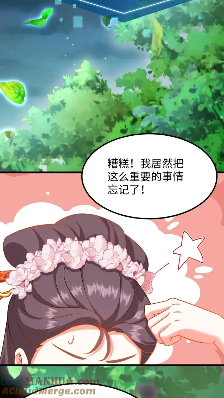 漫画《我穿回暴君小时候打翻他奶瓶》第195话 你知道朕不喜欢吃葱？第15张图
