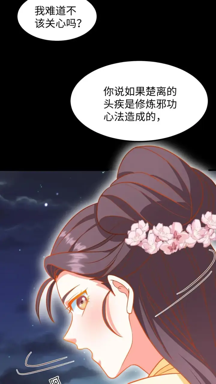 漫画《我穿回暴君小时候打翻他奶瓶》第195话 你知道朕不喜欢吃葱？第18张图