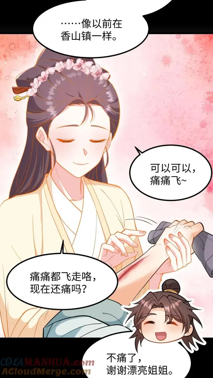 漫画《我穿回暴君小时候打翻他奶瓶》第196话 阿离是最重要的，无可取代！第19张图