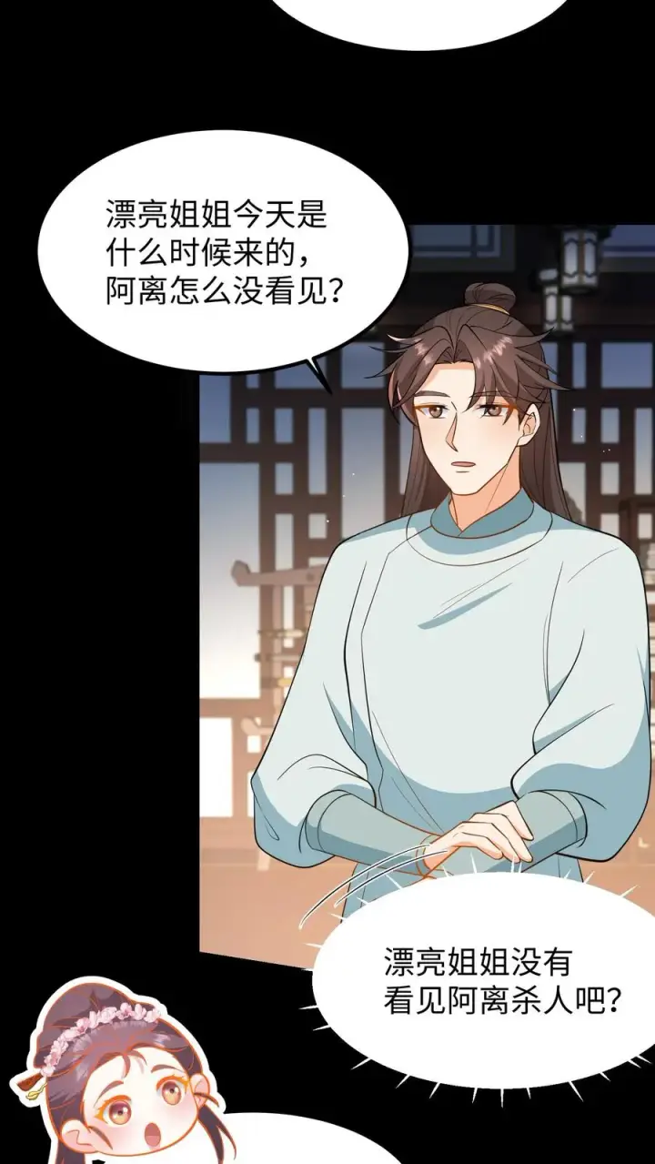 漫画《我穿回暴君小时候打翻他奶瓶》第196话 阿离是最重要的，无可取代！第20张图