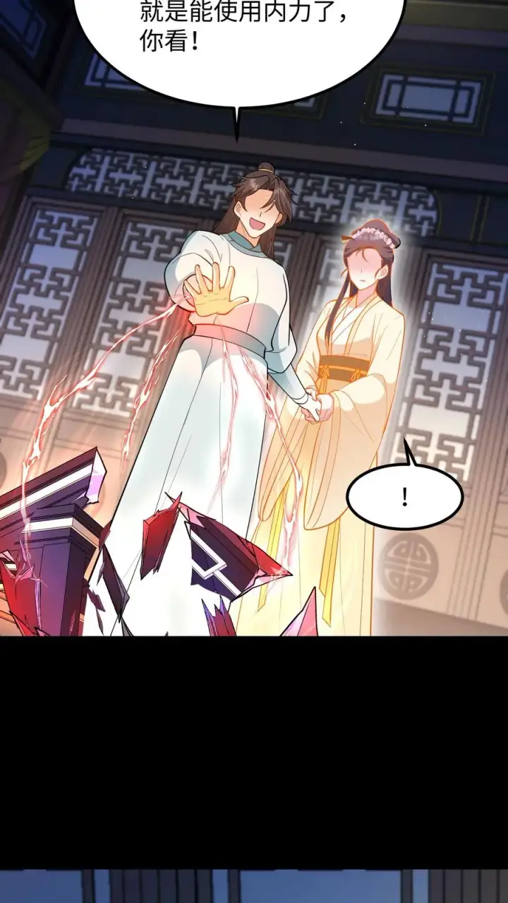 漫画《我穿回暴君小时候打翻他奶瓶》第196话 阿离是最重要的，无可取代！第22张图