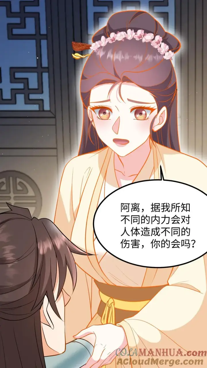 漫画《我穿回暴君小时候打翻他奶瓶》第196话 阿离是最重要的，无可取代！第23张图