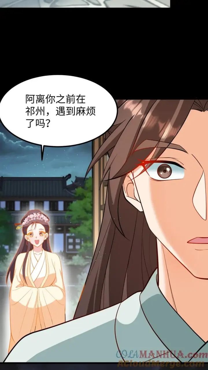 漫画《我穿回暴君小时候打翻他奶瓶》第196话 阿离是最重要的，无可取代！第3张图