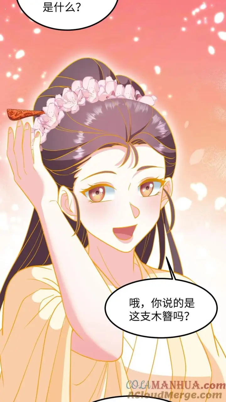 漫画《我穿回暴君小时候打翻他奶瓶》第196话 阿离是最重要的，无可取代！第7张图