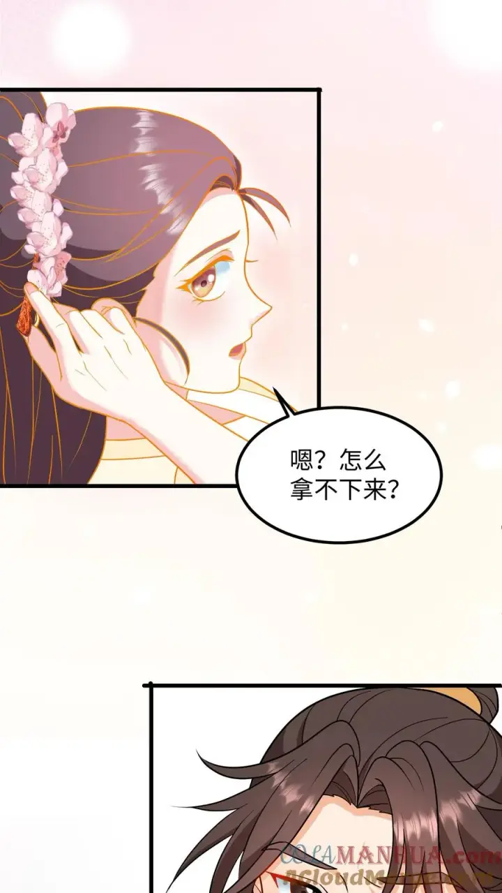 漫画《我穿回暴君小时候打翻他奶瓶》第196话 阿离是最重要的，无可取代！第9张图