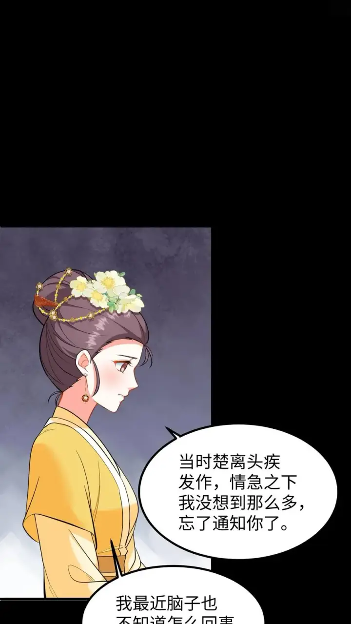 漫画《我穿回暴君小时候打翻他奶瓶》第198话 不会喝还逞能第2张图