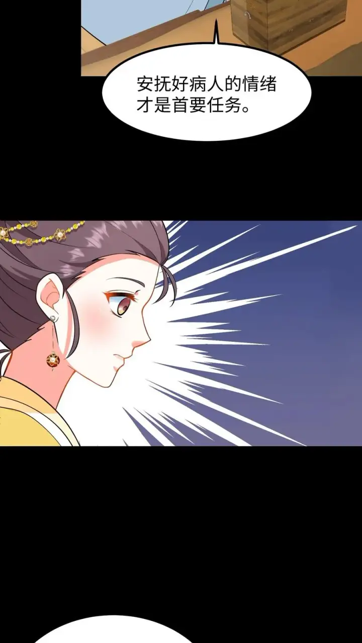漫画《我穿回暴君小时候打翻他奶瓶》第198话 不会喝还逞能第4张图