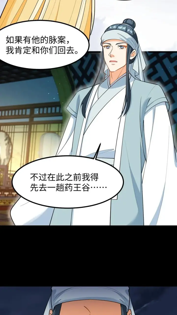 漫画《我穿回暴君小时候打翻他奶瓶》第198话 不会喝还逞能第6张图