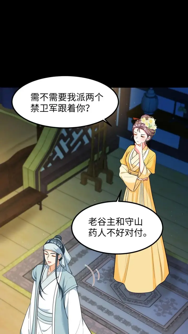 漫画《我穿回暴君小时候打翻他奶瓶》第198话 不会喝还逞能第8张图