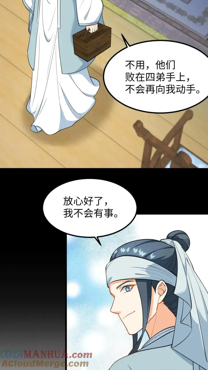 漫画《我穿回暴君小时候打翻他奶瓶》第198话 不会喝还逞能第9张图