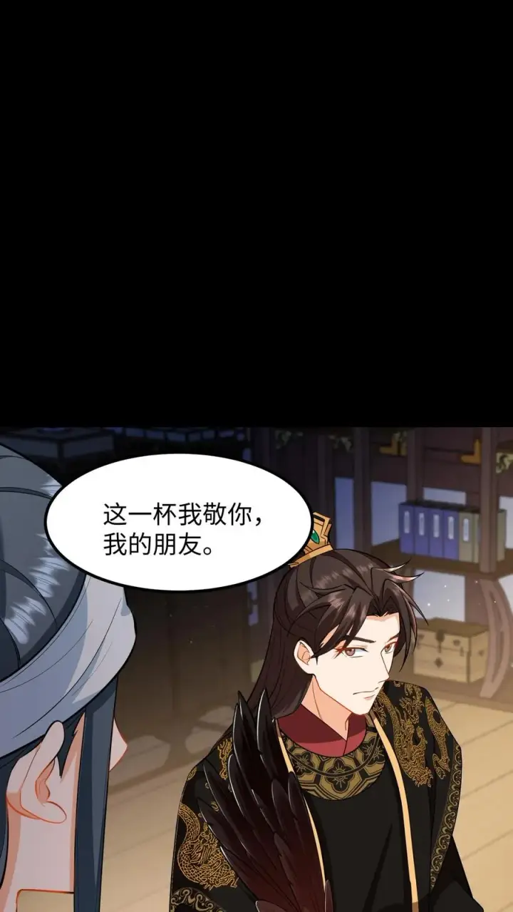 漫画《我穿回暴君小时候打翻他奶瓶》第199话 若你对她不好，我带她出宫第2张图