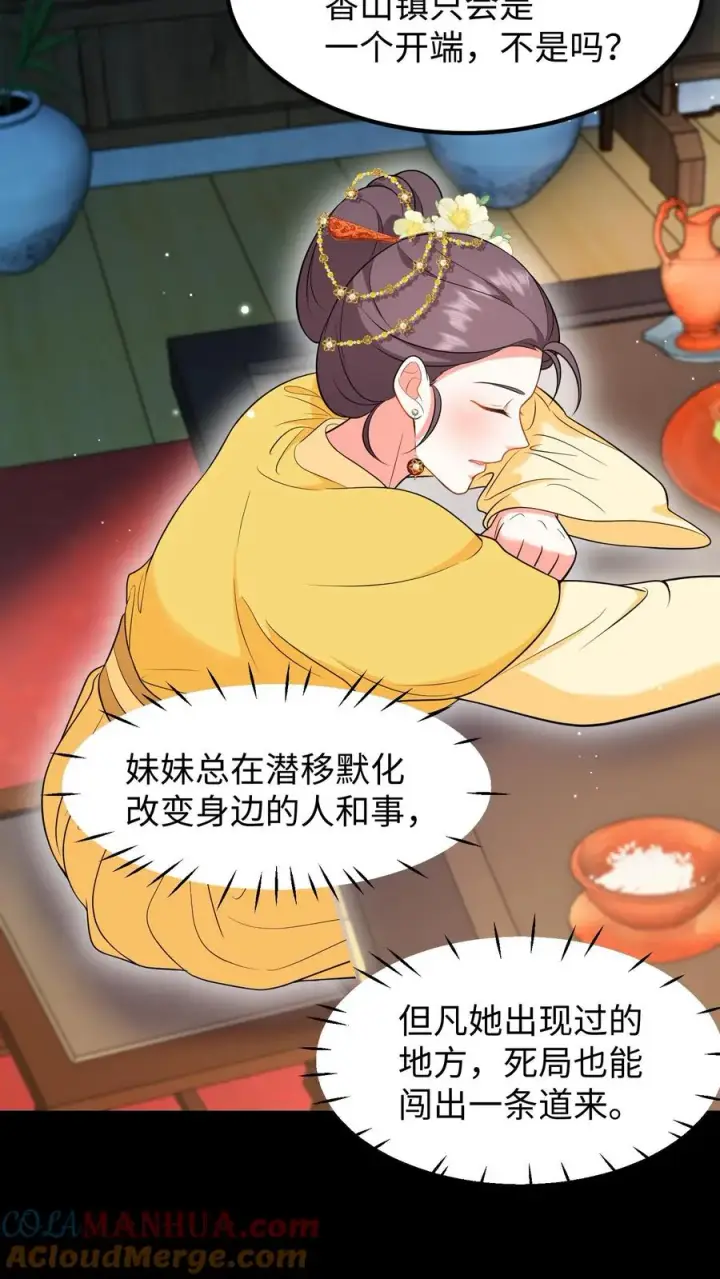 漫画《我穿回暴君小时候打翻他奶瓶》第199话 若你对她不好，我带她出宫第7张图
