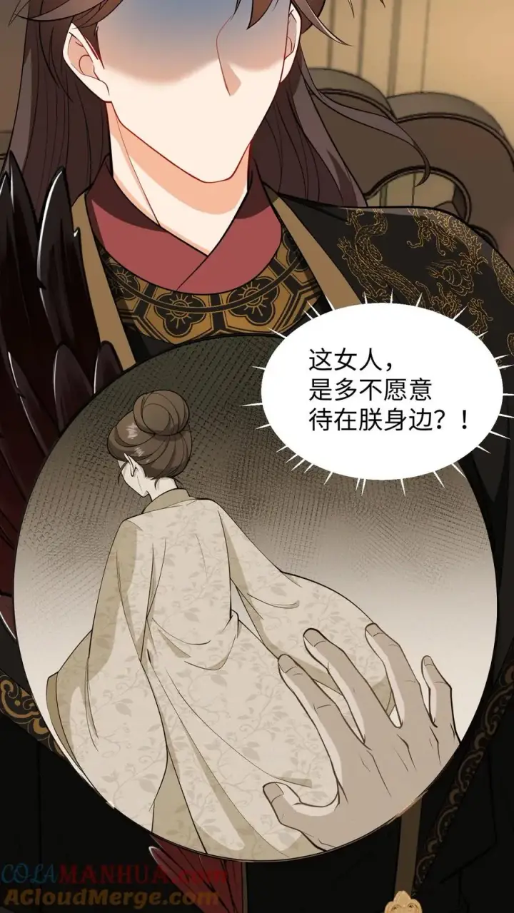 漫画《我穿回暴君小时候打翻他奶瓶》第200话 欺君之罪张口就来第7张图