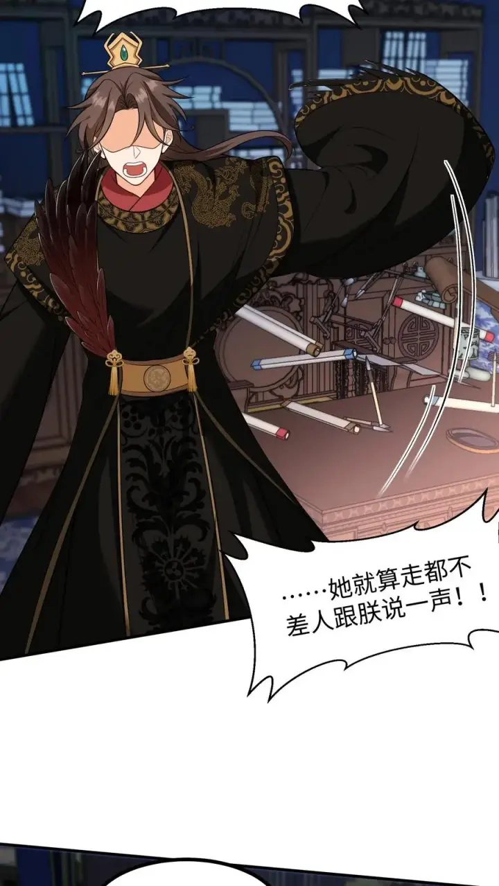 漫画《我穿回暴君小时候打翻他奶瓶》第201话 救命之恩必须用最宝贵的东西报答第12张图
