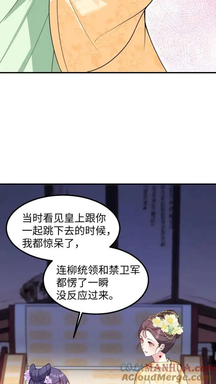漫画《我穿回暴君小时候打翻他奶瓶》第201话 救命之恩必须用最宝贵的东西报答第19张图