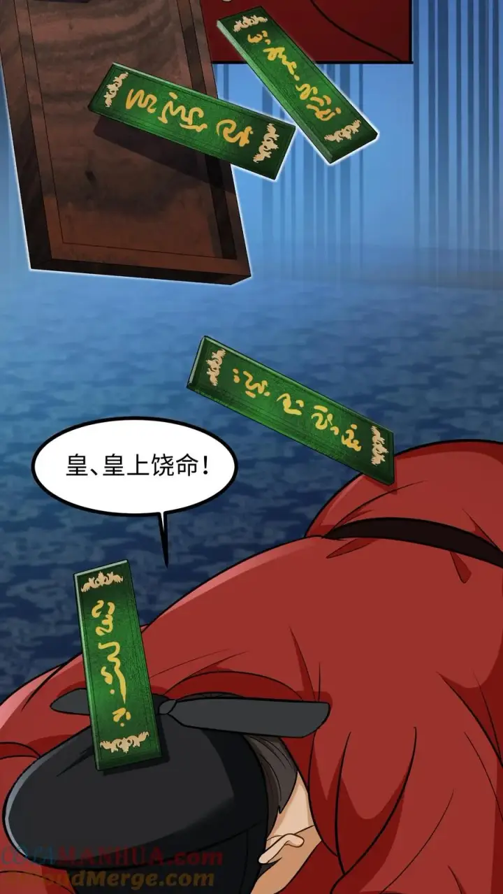 漫画《我穿回暴君小时候打翻他奶瓶》第201话 救命之恩必须用最宝贵的东西报答第3张图