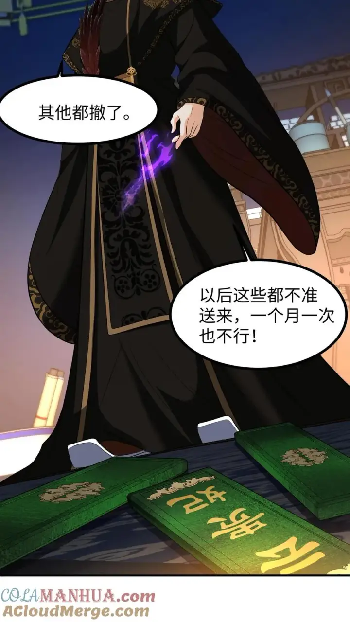 漫画《我穿回暴君小时候打翻他奶瓶》第201话 救命之恩必须用最宝贵的东西报答第7张图
