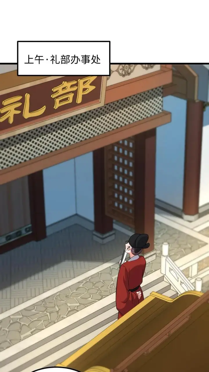漫画《我穿回暴君小时候打翻他奶瓶》第203话 望你不坠青云之志第2张图