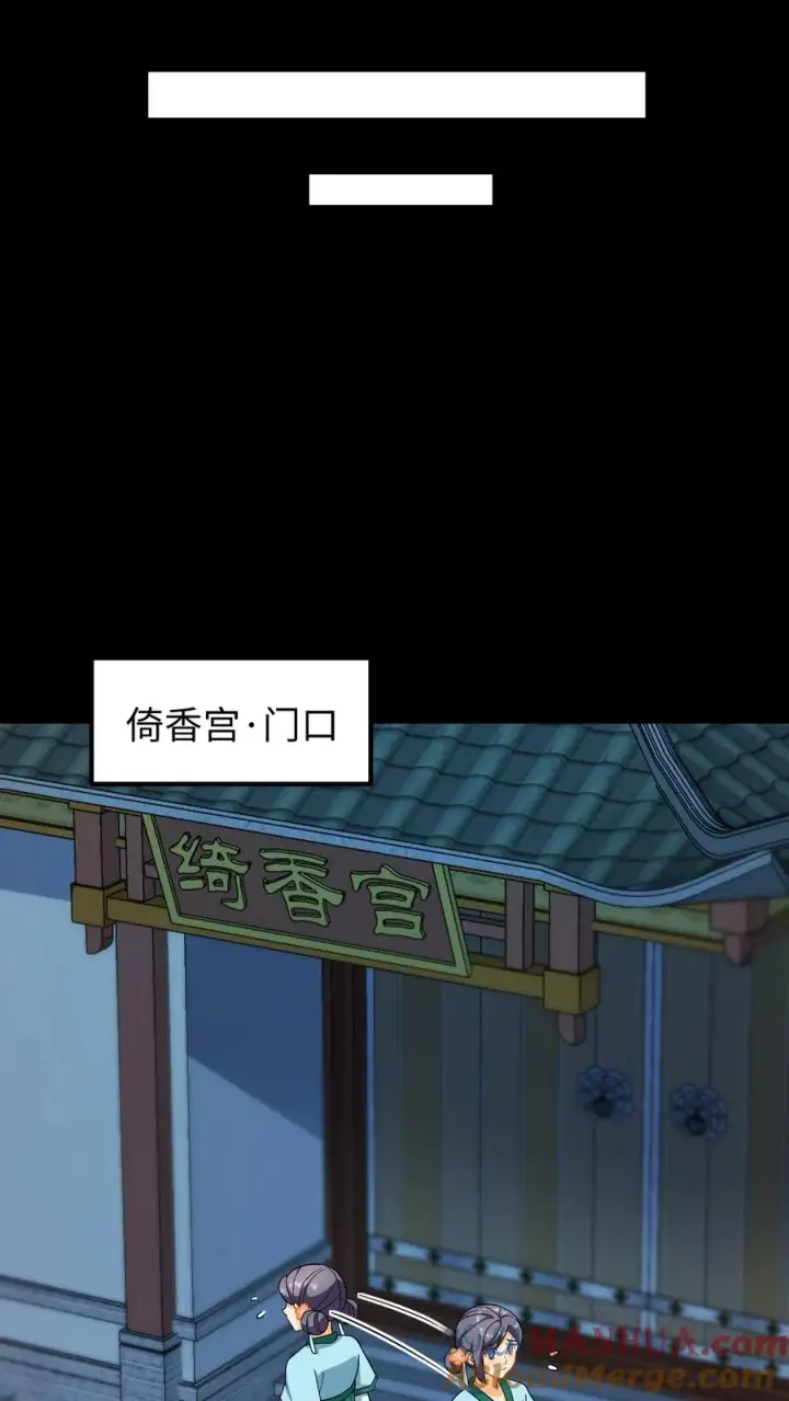 漫画《我穿回暴君小时候打翻他奶瓶》第204话 二哥你又又没认出我第19张图