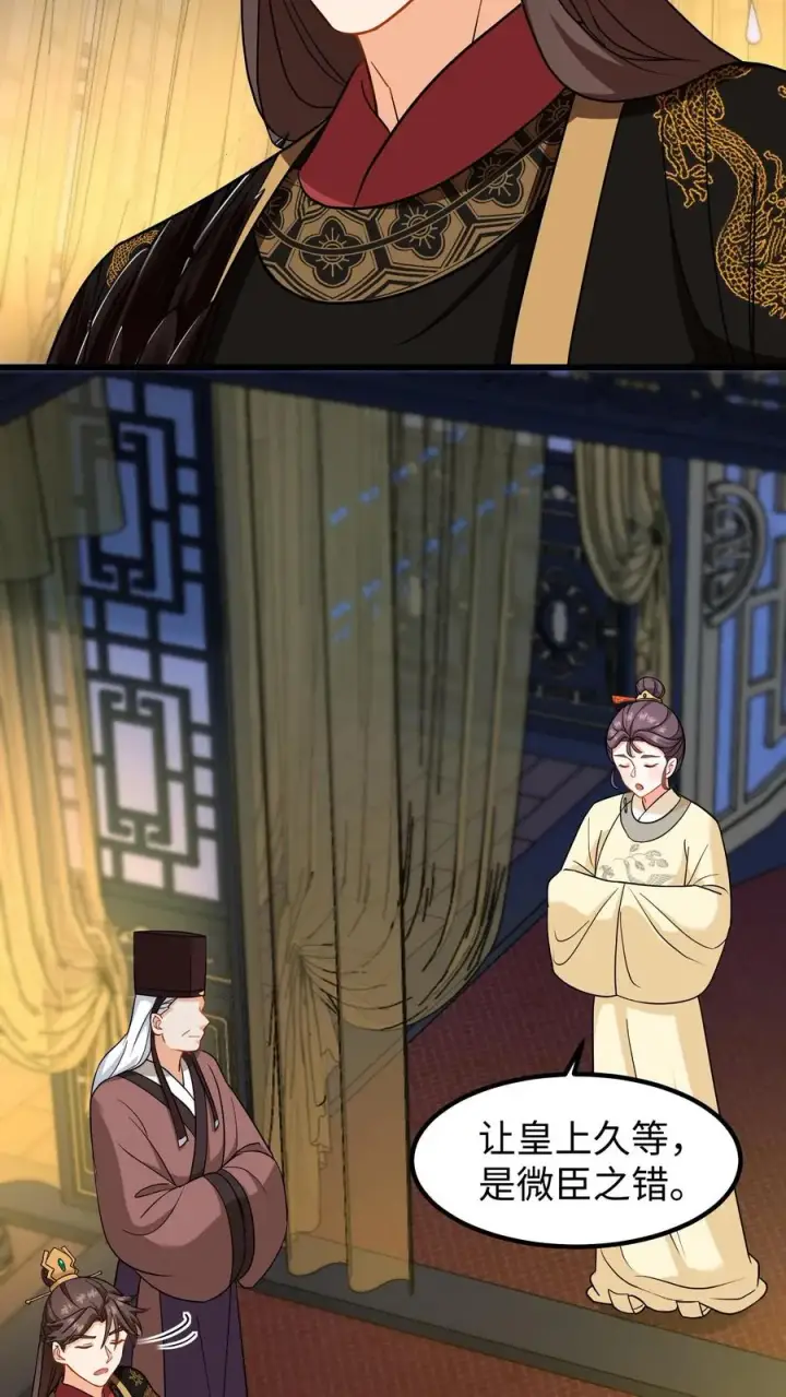 漫画《我穿回暴君小时候打翻他奶瓶》第204话 二哥你又又没认出我第24张图