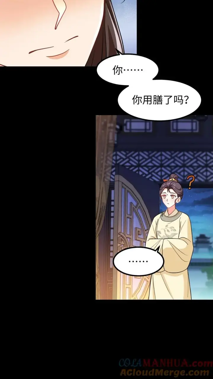 漫画《我穿回暴君小时候打翻他奶瓶》第204话 二哥你又又没认出我第27张图