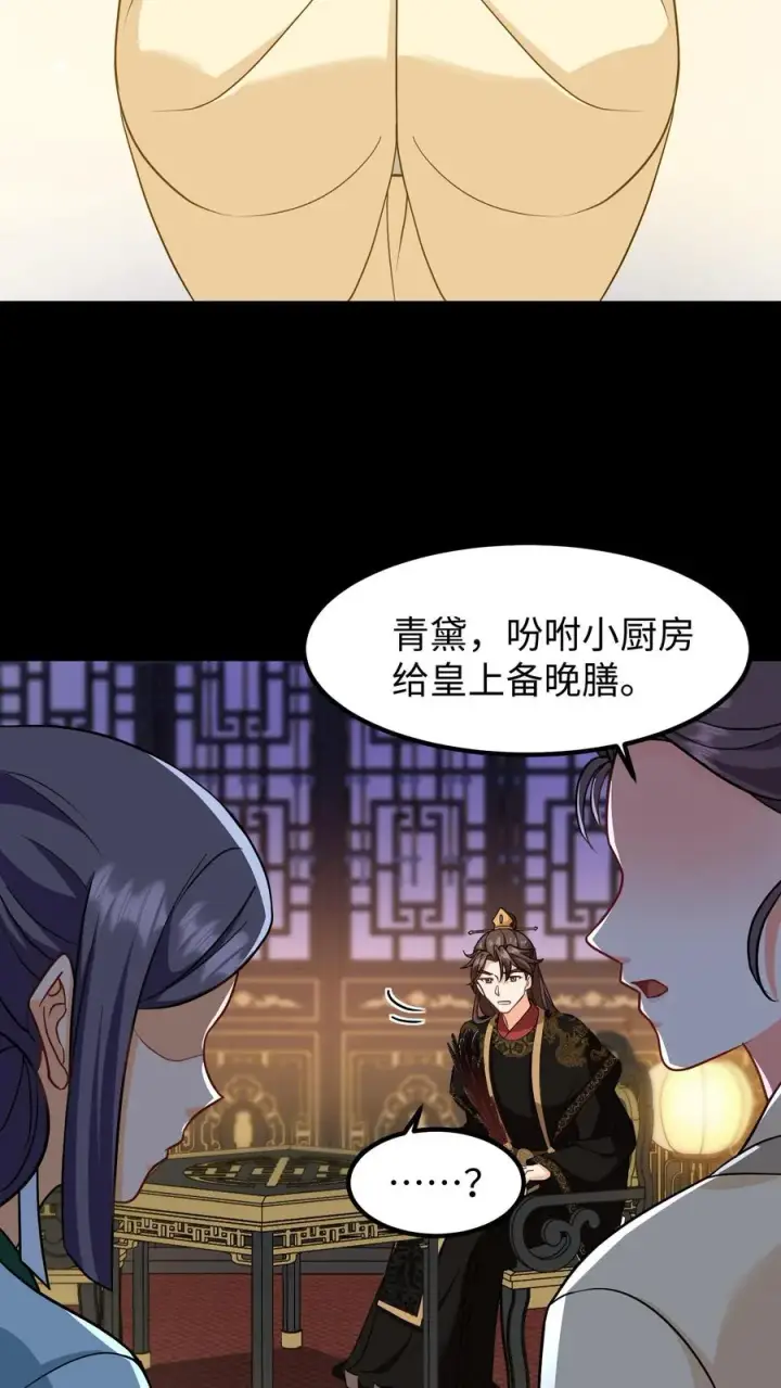 漫画《我穿回暴君小时候打翻他奶瓶》第204话 二哥你又又没认出我第30张图