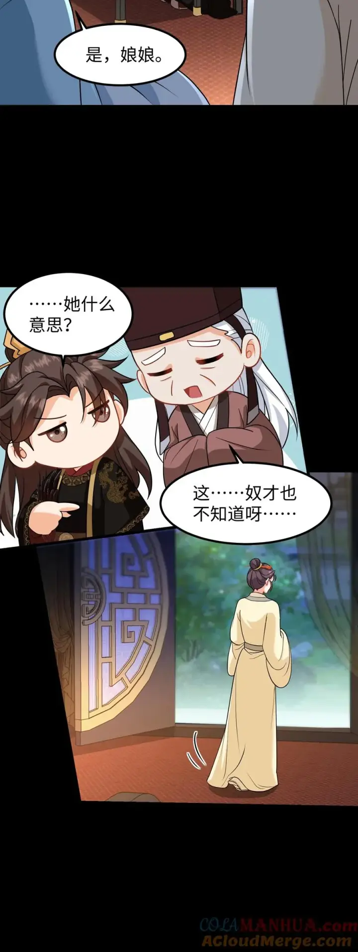漫画《我穿回暴君小时候打翻他奶瓶》第204话 二哥你又又没认出我第31张图