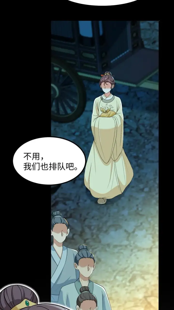 漫画《我穿回暴君小时候打翻他奶瓶》第204话 二哥你又又没认出我第8张图