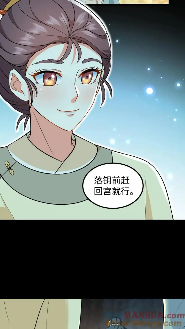 漫画《我穿回暴君小时候打翻他奶瓶》第204话 二哥你又又没认出我第9张图