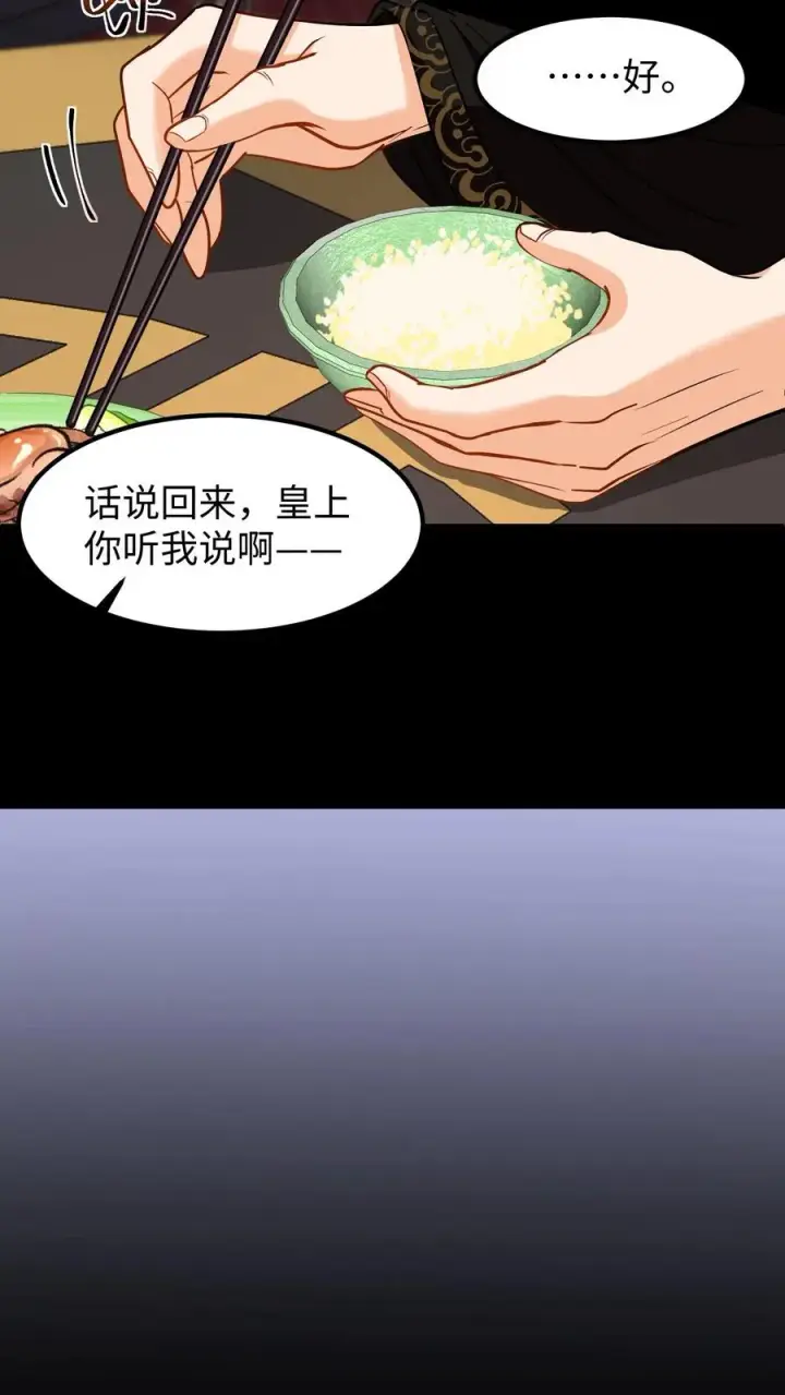 漫画《我穿回暴君小时候打翻他奶瓶》第205话 世家选出来的都是废物第10张图