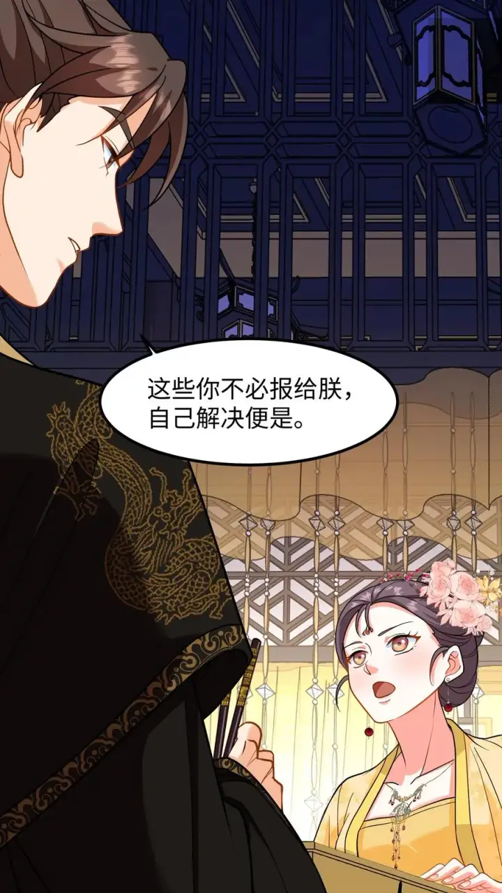 漫画《我穿回暴君小时候打翻他奶瓶》第205话 世家选出来的都是废物第12张图