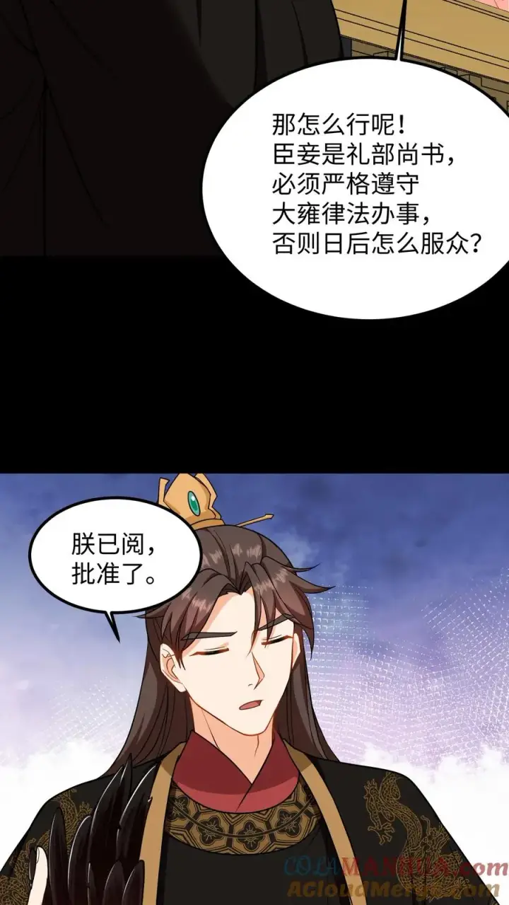 漫画《我穿回暴君小时候打翻他奶瓶》第205话 世家选出来的都是废物第13张图