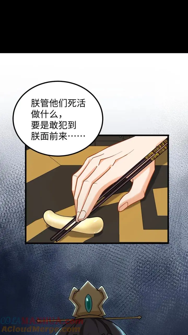 漫画《我穿回暴君小时候打翻他奶瓶》第205话 世家选出来的都是废物第19张图