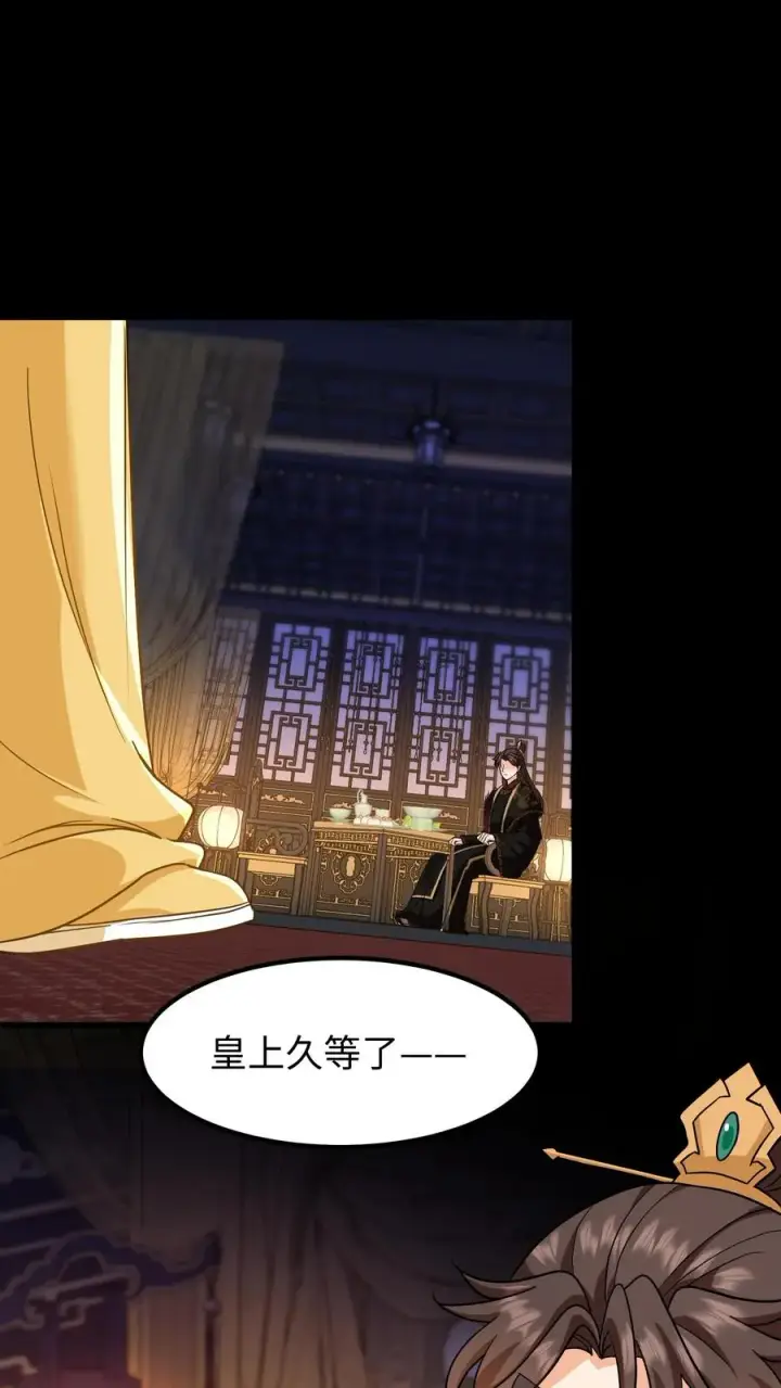 漫画《我穿回暴君小时候打翻他奶瓶》第205话 世家选出来的都是废物第2张图