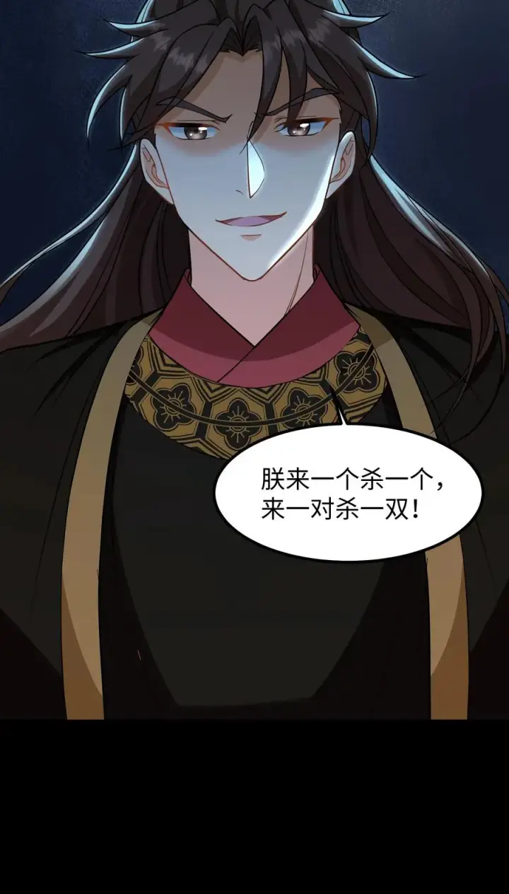 漫画《我穿回暴君小时候打翻他奶瓶》第205话 世家选出来的都是废物第20张图
