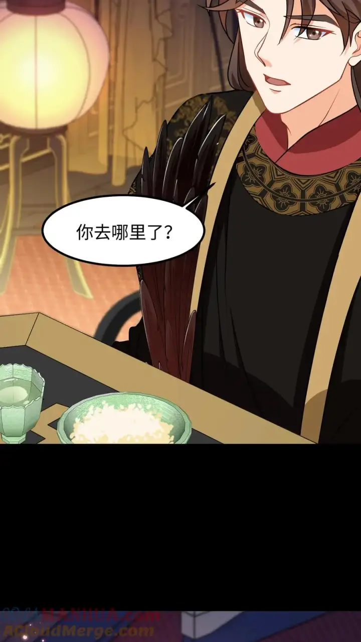 漫画《我穿回暴君小时候打翻他奶瓶》第205话 世家选出来的都是废物第3张图