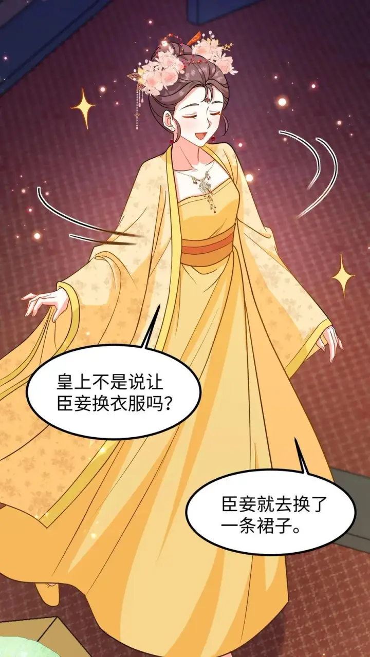 漫画《我穿回暴君小时候打翻他奶瓶》第205话 世家选出来的都是废物第4张图