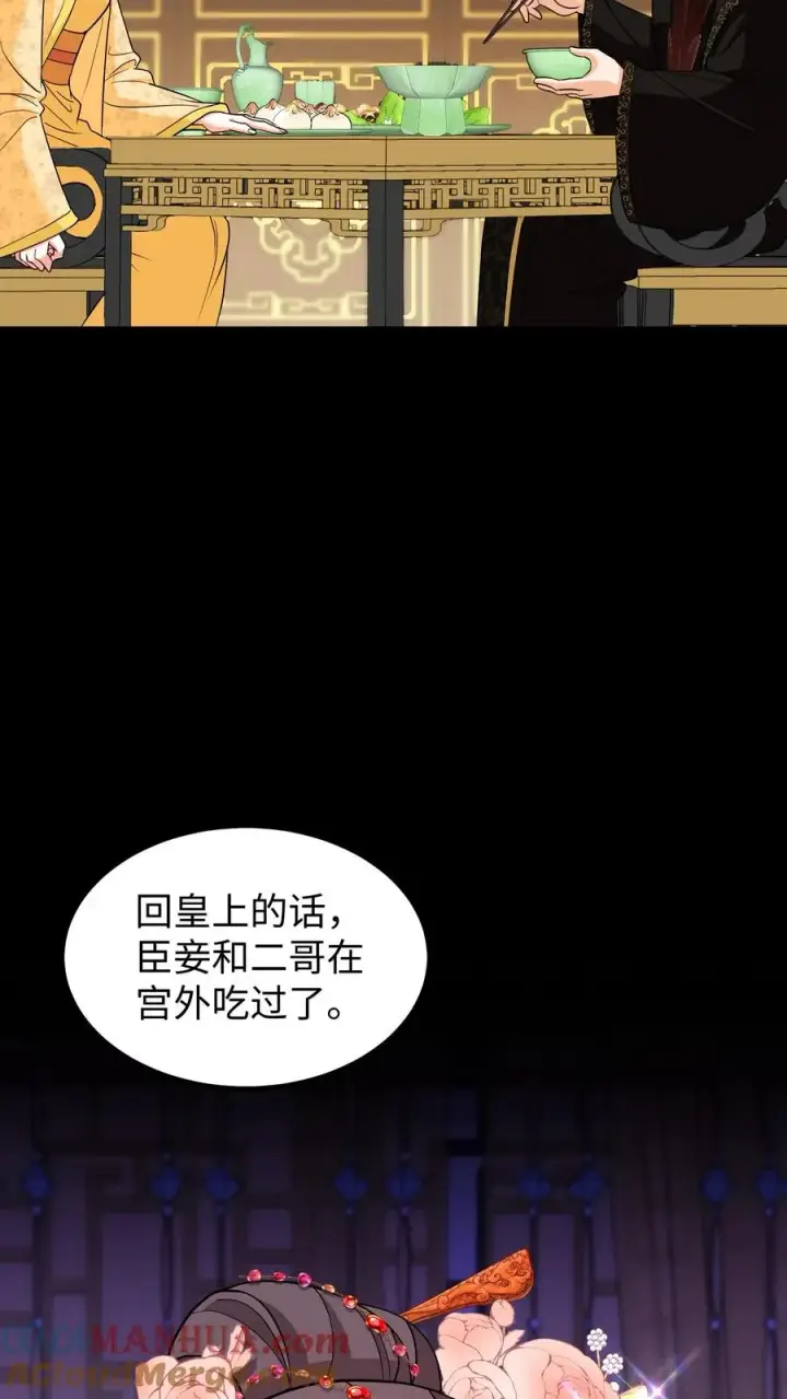 漫画《我穿回暴君小时候打翻他奶瓶》第205话 世家选出来的都是废物第7张图