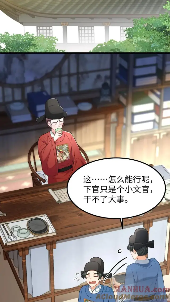 漫画《我穿回暴君小时候打翻他奶瓶》第207话 嵩清书院的实力第3张图