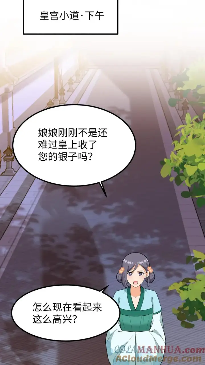 漫画《我穿回暴君小时候打翻他奶瓶》第209话 真就这卓长鸣最合你心意？第21张图