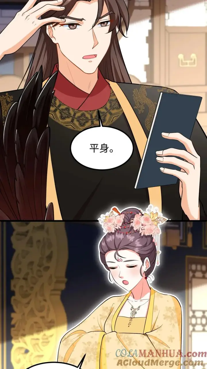 漫画《我穿回暴君小时候打翻他奶瓶》第209话 真就这卓长鸣最合你心意？第3张图
