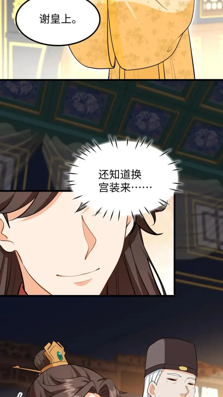 漫画《我穿回暴君小时候打翻他奶瓶》第209话 真就这卓长鸣最合你心意？第4张图