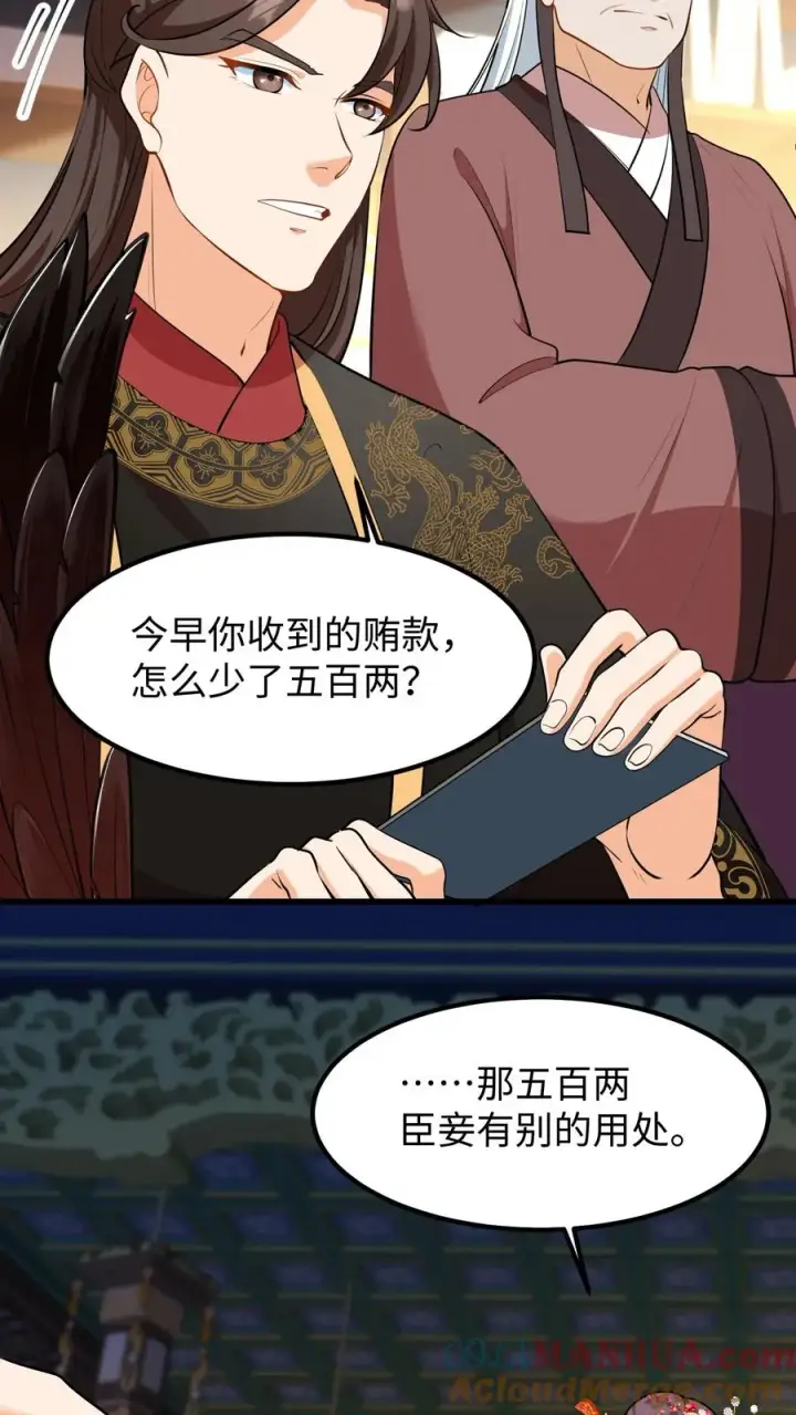 漫画《我穿回暴君小时候打翻他奶瓶》第209话 真就这卓长鸣最合你心意？第5张图