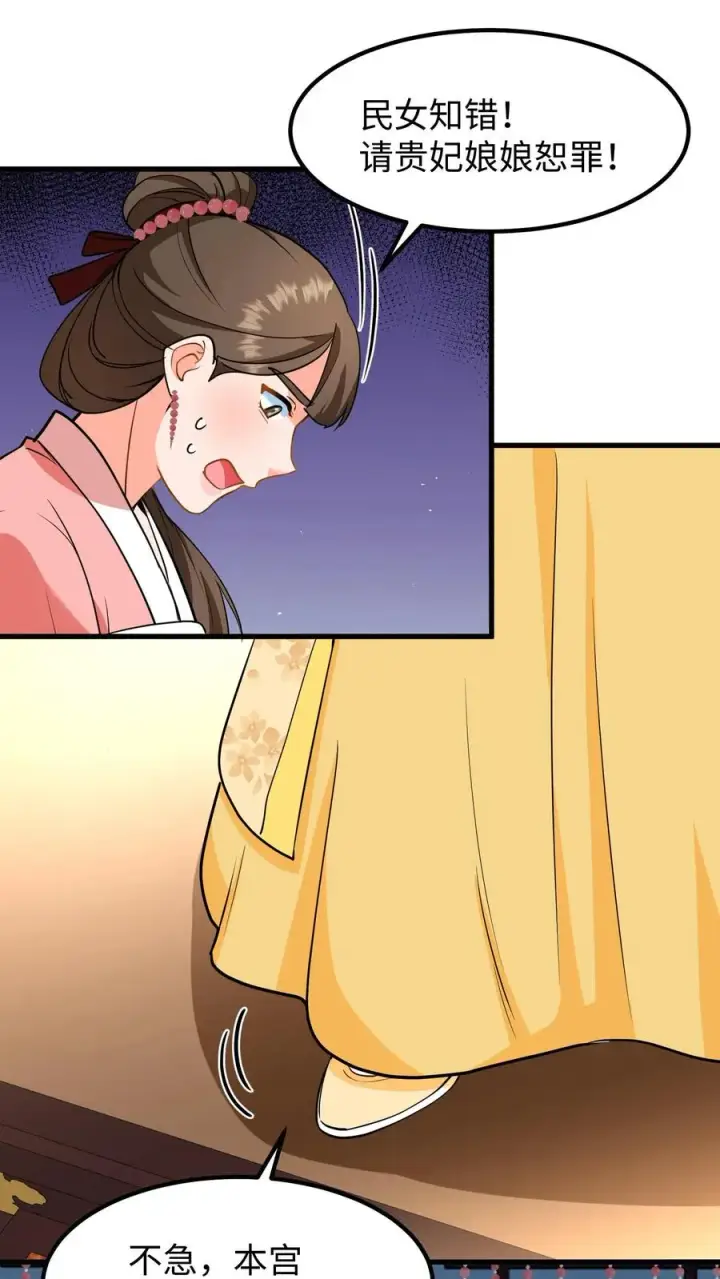 漫画《我穿回暴君小时候打翻他奶瓶》第211话 根本不知道楚钧住哪里第2张图