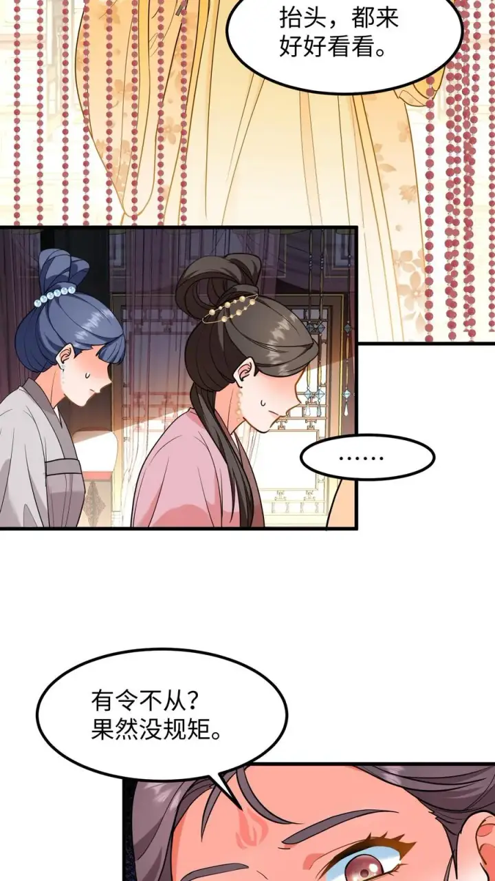 漫画《我穿回暴君小时候打翻他奶瓶》第211话 根本不知道楚钧住哪里第4张图